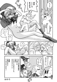 [Anthology] Akazukin Zatsugi-Dan 2 (Akazukin Cha Cha)