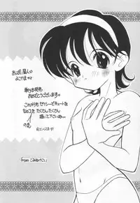[Yokoyama Chicha] E cup Pai School