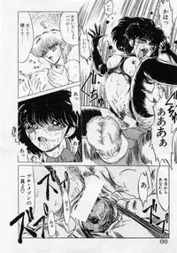 [Mamiya Komashi] Hokenshitsu no Full Course