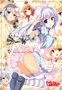 Mechashiko GochiUsa Assort.