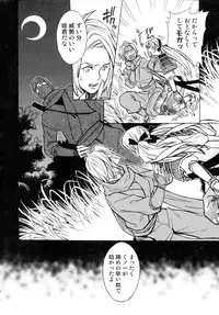 [Anthology] Sengoku Hime Bushou Chijoku Den