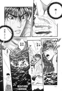 [Shouhoku Taiiku Yougushitsu (Yamane Ayano)] F4 - Sacrifice (Slam Dunk) [Chinese]