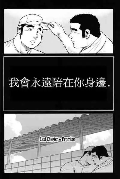 Hanayuke!