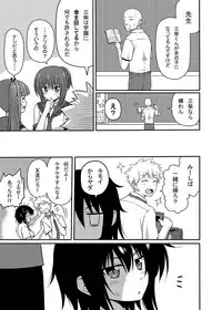 [7cm (nase)] Mishiba Kaoru to Seitenka Kusuri