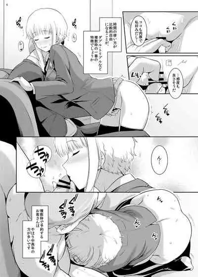 Ku-neru Sumata 3