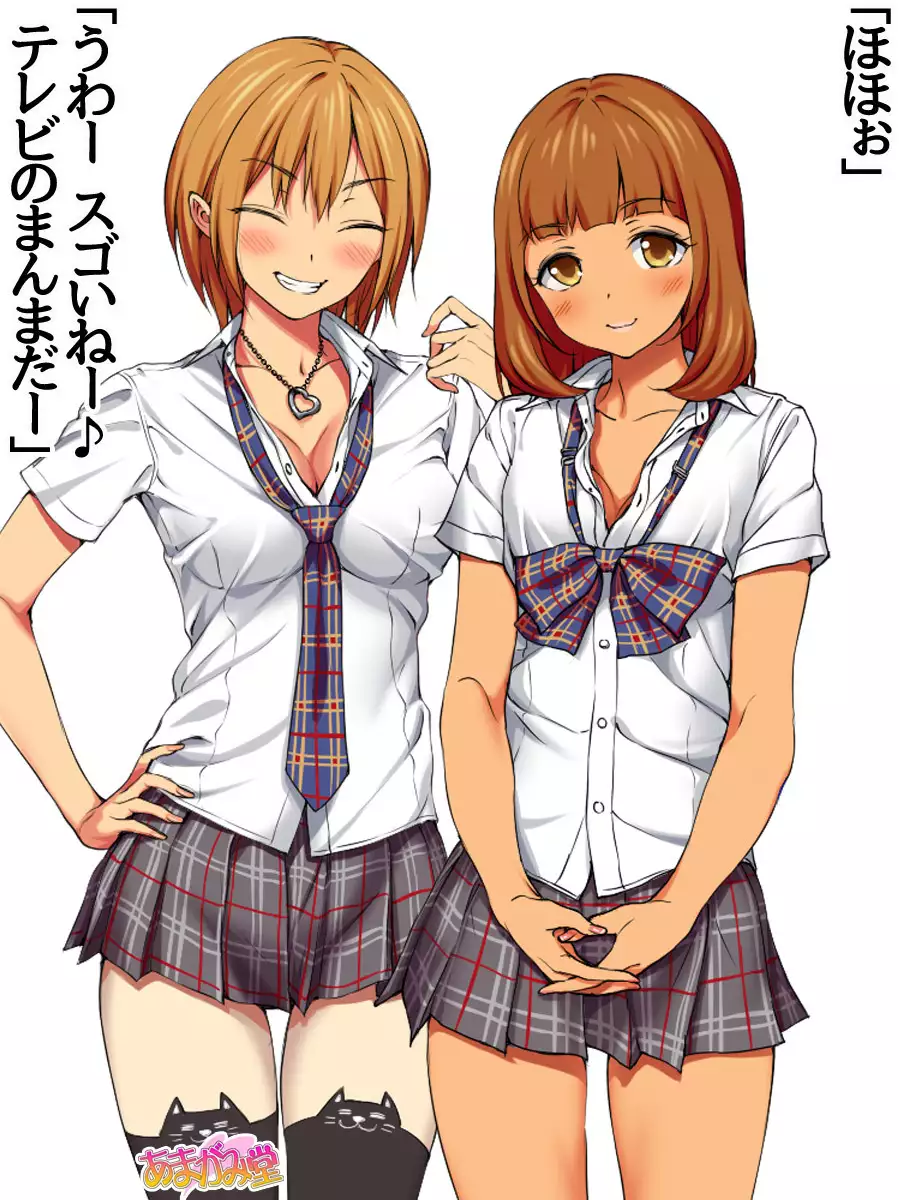 Nanase-chan NTR! Jitensha Diet Hen Ch. 41.3-45