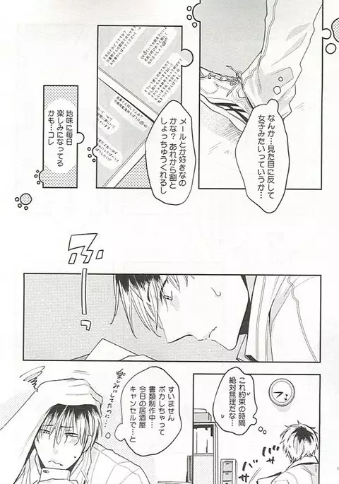 Seifuku x BL