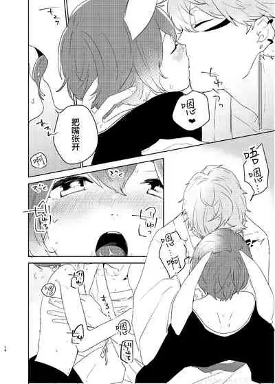 Hebi no Yome