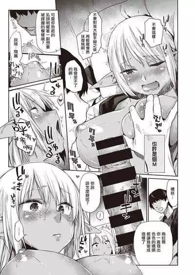 Kasshoku Elf JK to Naze ka Dousei Shitemasu. | 不知为何，我和褐色精灵JK在同居。