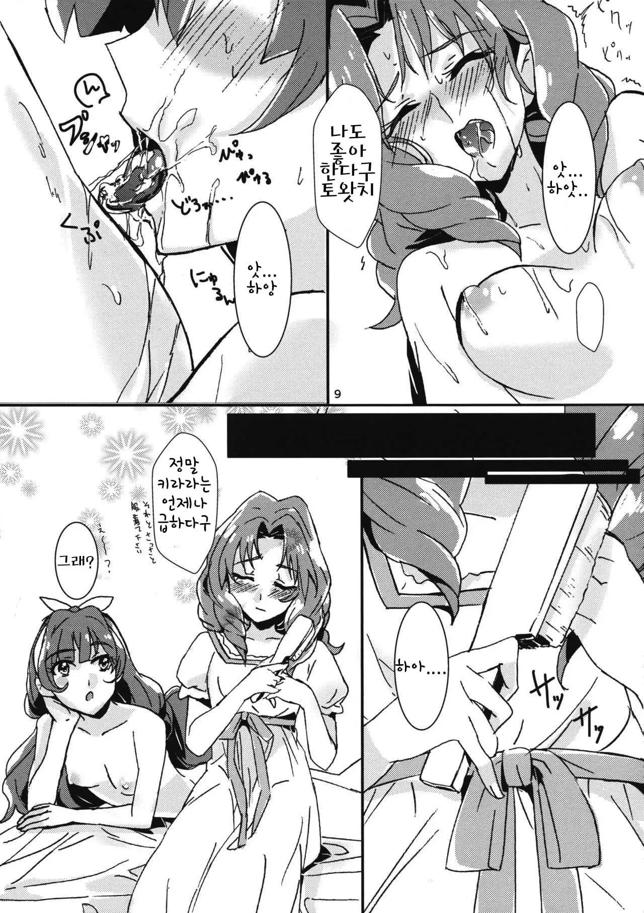 Amae Jouzu na Anata