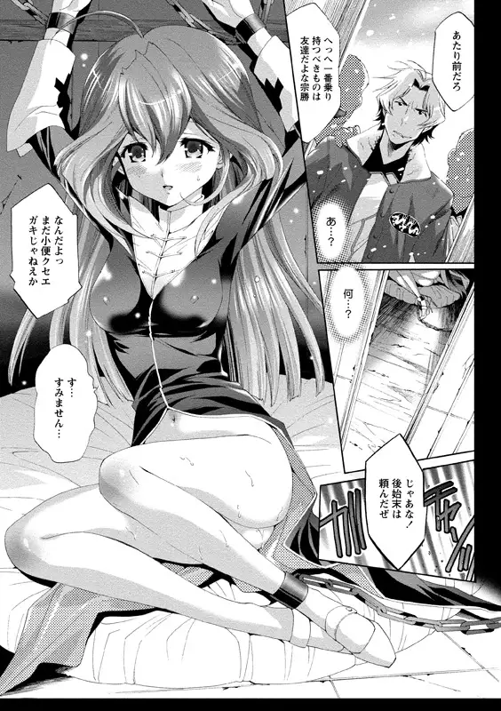 Aidoru nikutai kensa