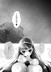 (C80) [Yukinohana (Sakurasawa Yukino)] Magatsu Yukiko (Persona 4) [Digital]