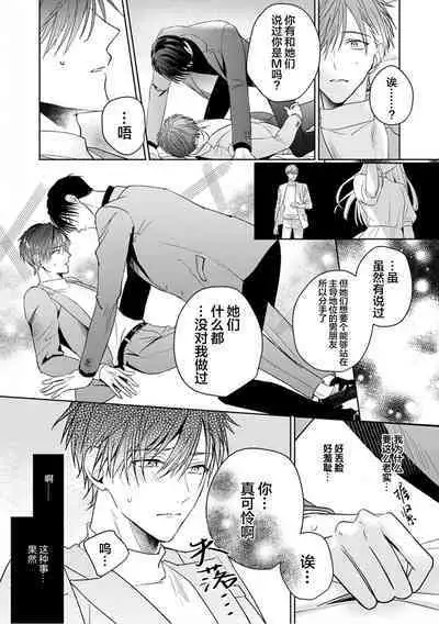Motto Kawaiku Natteii｜更加可爱也无妨 1～3