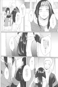 (Zennin Shuuketsu 2) [Ring memo (Oretto)] Watashi No Hajimete (Naruto)