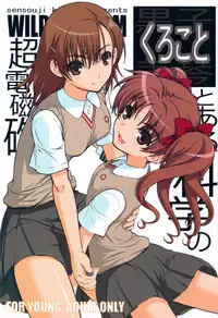 (C77) [Wild Kingdom (Sensouji Kinoto)] KuroKoto (Toaru Kagaku no Railgun)