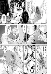 [Bai Asuka] Tsumihaha - Sinful Mother -