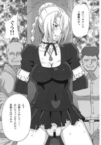 (C81) [BooBooKid (PIP)] Hilda-san ni Hidoi Koto o Shite Mita. (Beelzebub)