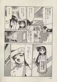 [Mizuki Hitoshi] Shin Kyonyuu Kazoku 3