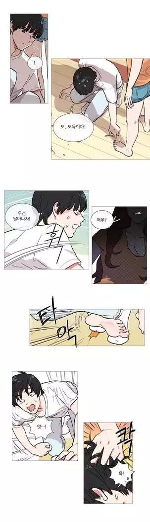 Sadistic Beauty Ch.0-25