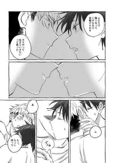 Oops! Vol.2