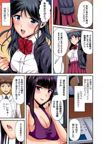 Gaticomi Vol. 100