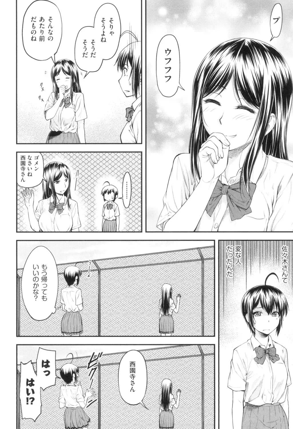 かなめＤaｔｅ 上
