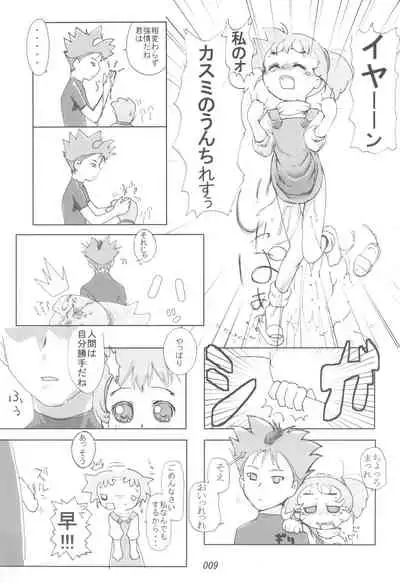 nameraka chiizu