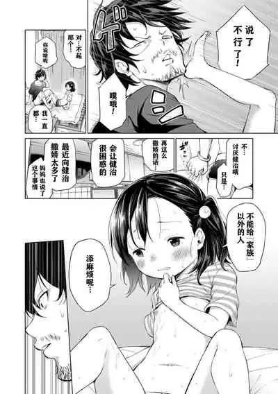 Mesukko Daisuki