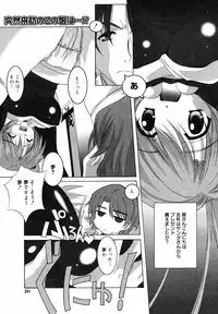 COMIC MegaPlus 2007-05 Vol. 43