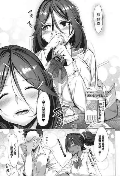 Netsuretsu!? na Hitomi