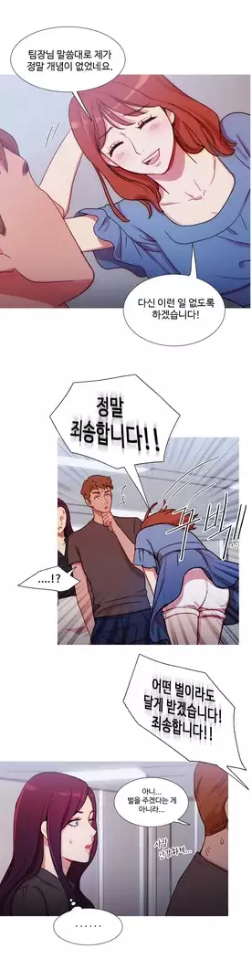 Scandal of the Witch Ch.0-32
