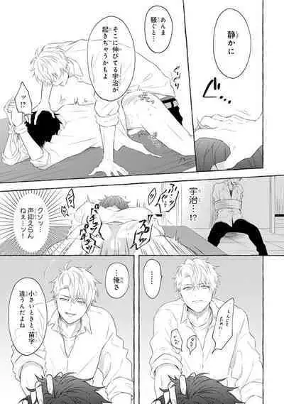 Ijimerarekko ga Yarikaesu Hanashi