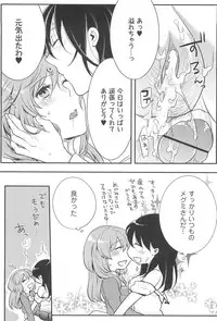 [Akai Yoru] Hatsujou Diary