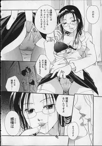 [Itou Ei] Milk Lip