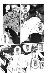 [Kojima Miu] Tokubetsu Shinsatsushitsu 3 [Chinese]