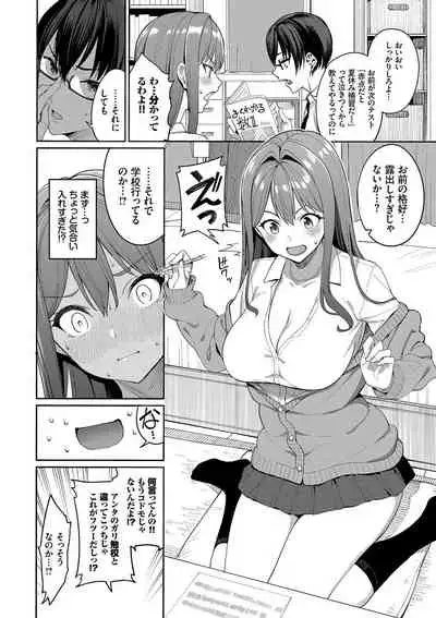[Asamine Tel] Ue ga Osuki - She likes on top! [Digital]