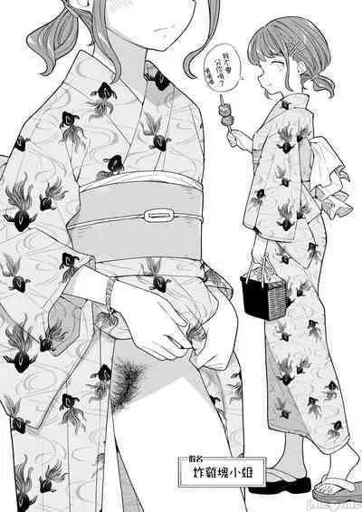 Nihon Hiyakke Natsugou