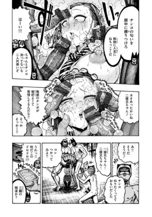 Itchūya