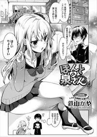 COMIC Europa Vol. 13