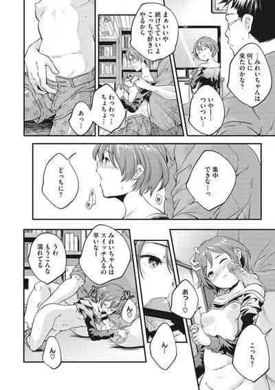Shoujogami