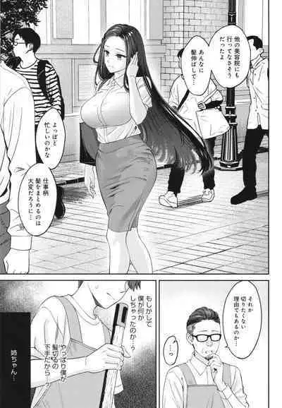 Toshiue Gentei