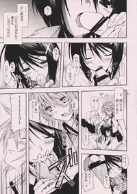 (C74) [Nodoame, Satsukidoh (Higa Yukari, Miyabi Juri)] Sweet Pipit (Sekirei)