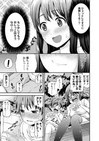 [Higashino Mikan] Atsuatsu Mochimochi [Digital]