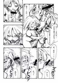 [Souryuu] Bee