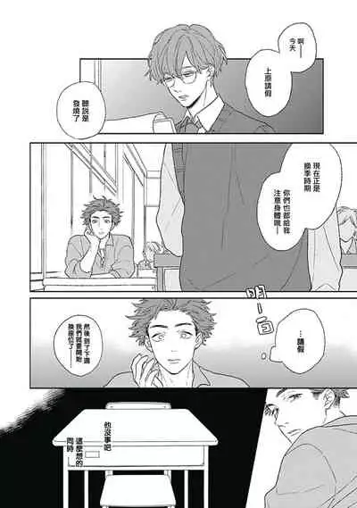 Golden Sparkle | 闪耀金色光芒的你 Ch. 1-5
