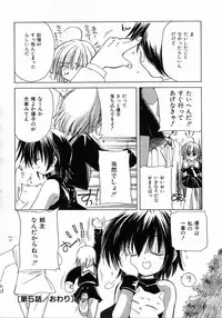 [Kosuge Yuutarou] Chijou no Tenshi