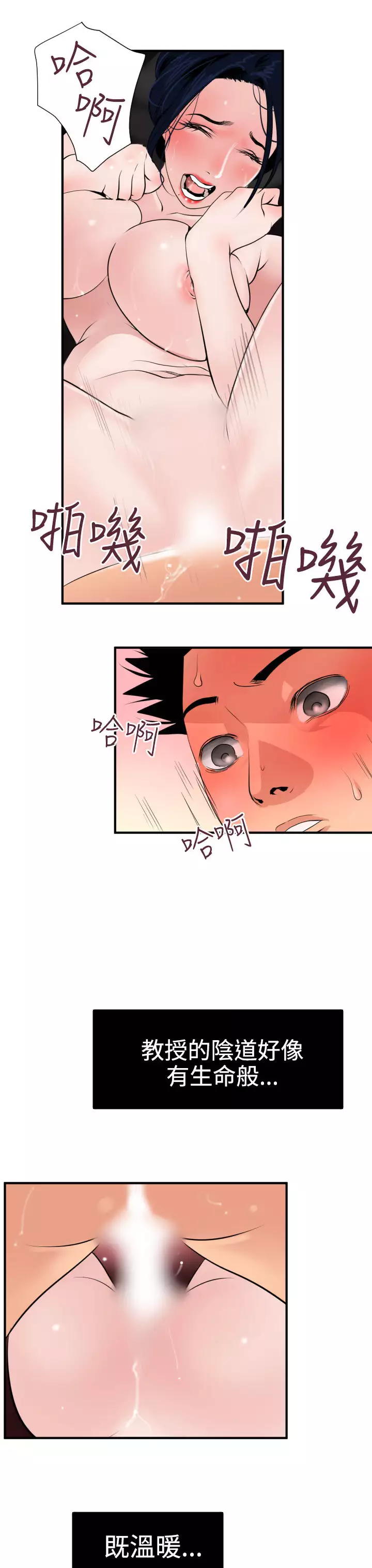 Desire King Ch.1-25