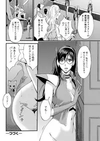 [Nagashima Chousuke] Seireki 2200 Nen no Ota Ch. 1-18 [Digital]