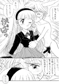 (CR18) [Imakaya (Imaka Hideki)] SLUMP-GAKUEN! (Magic Knight Rayearth)