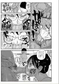 [Kiliu] Niizuma no Arai-san 2 (COMIC Masyo 2018-10) [Digital]